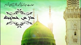 darse hadees (06-05-22)