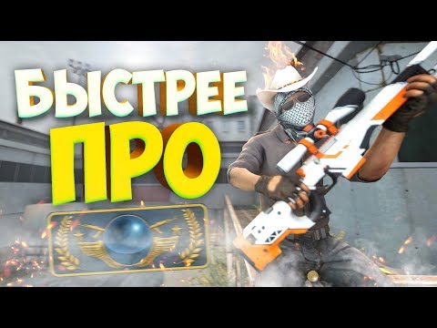 Видео: Я БЫСТРЕЕ ГВАРДИАНА! | CS:GO МОНТАЖ