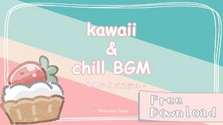 【無料BGM素材】可愛いchillな雑談BGM｜ゆめいろパステル｜kawaii/ゆったり/まったり/配信用BGM/作業用BGM/雑談配信【ロイヤリティフリーBGM】