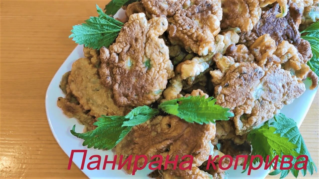 Панированная крапива