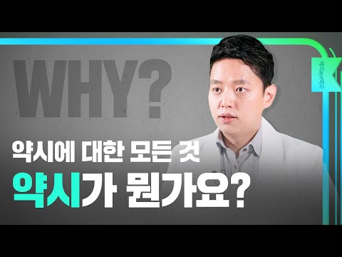 [해피eye 백과] 약시가 뭔가요? (feat.약시에 대한 모든 것)