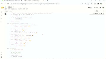 21點遊戲   Colaboratory   Google colab