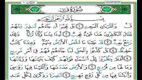 سورة  ق الصفحة  518