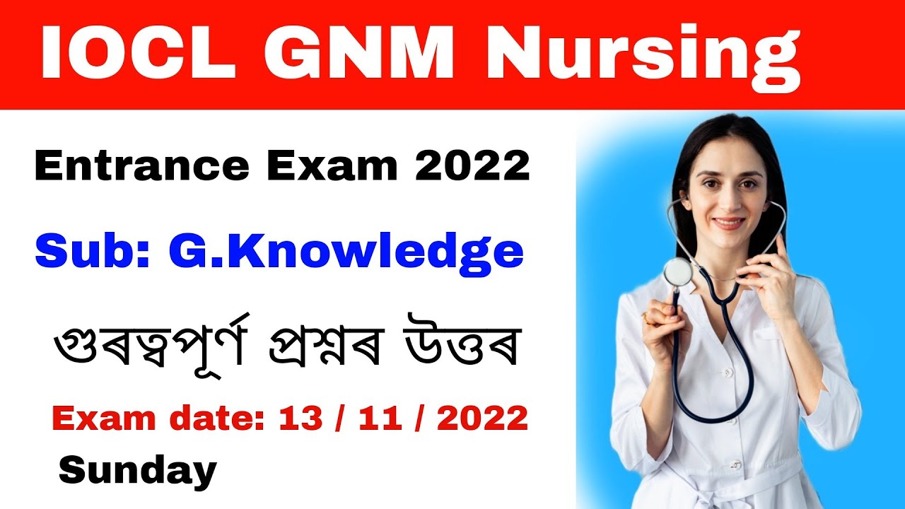 IOCL GNM Nursing Entrance Exam Question Paper 2022 | Sub: General Knowledge Part-4 | IOCL GNM MCQ.
