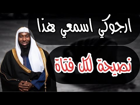 لا تيأسي نصيحة لكل فتاة خذيها قاعدة طوال حياتك بدر المشاري