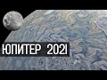 Юпитер 2021. Главные открытия миссии Юнона, и продление миссии. Облёт Ганимеда 7 июня 2021 года.