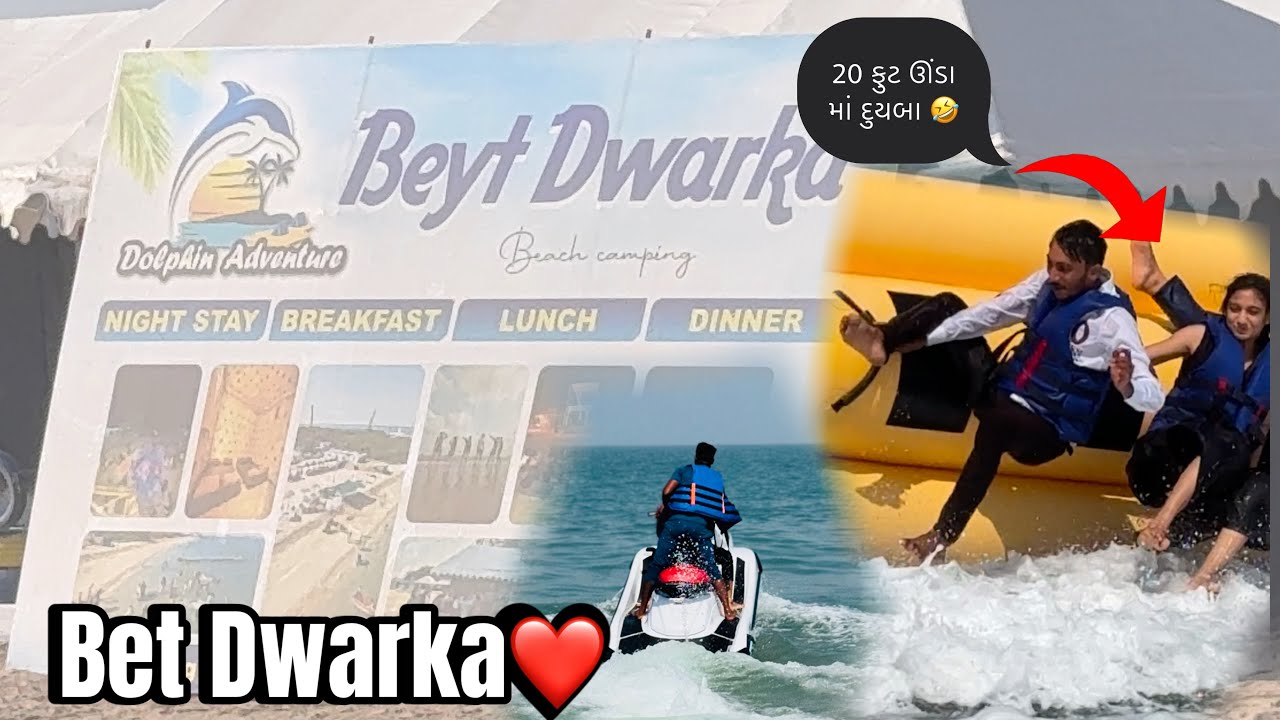 Dolphin Adventure બેટ દ્વારકા ❤️ Deep Goswami Gujrati Vlog Family Vlog Comedy