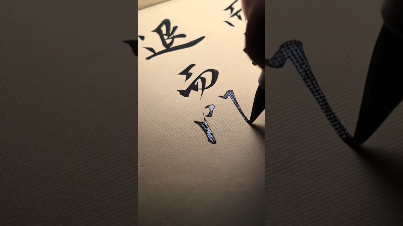 Writing Dreams in Gold-A Moment of Chinese Elegance 