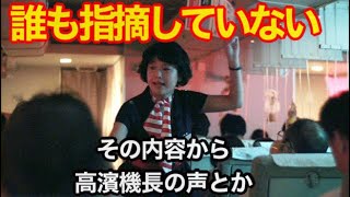 123 便 機長 日本航空史上最大の陰謀論 Jal123便墜落事故の怖すぎる真相