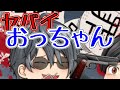 【ゆっくり茶番】おっちゃん!!キレてる!!