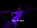 Развлечения когда Bitcoin 126000 #крипта #BTC #инвестиции #трейдинг