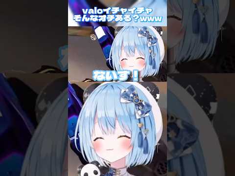 【VALO】女の子にたくさん求愛受けてた🥰 #vtuber #切り抜き #valorant #熊猫るき #shorts