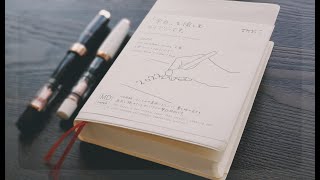 Midori MD Notebook Diary A6 1 Day 1 Page Diary | FLIP-THROUGH screenshot 3