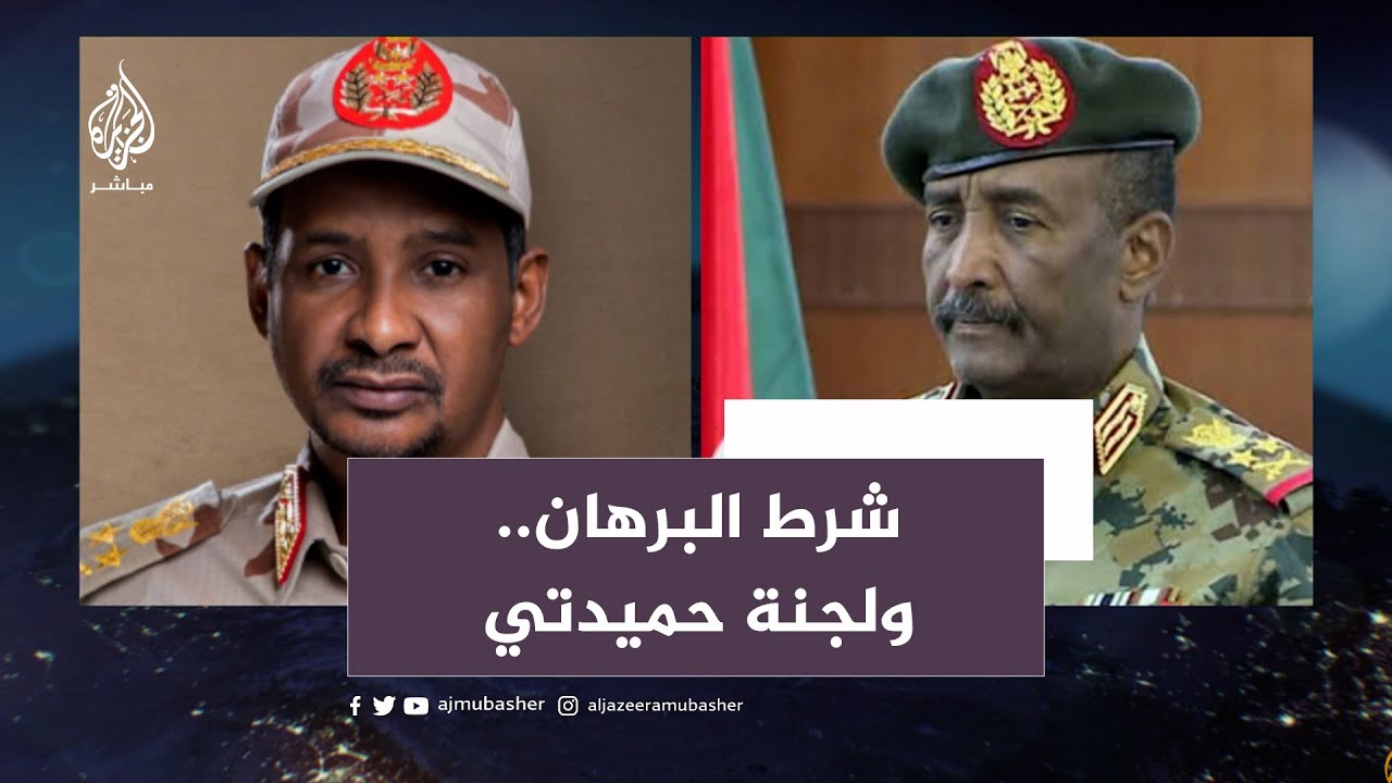 البرهان مستعد لوقف إطلاق النار بشروط.. هل يوافق حميدتي؟