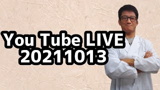 YouTube LIVE 20211013