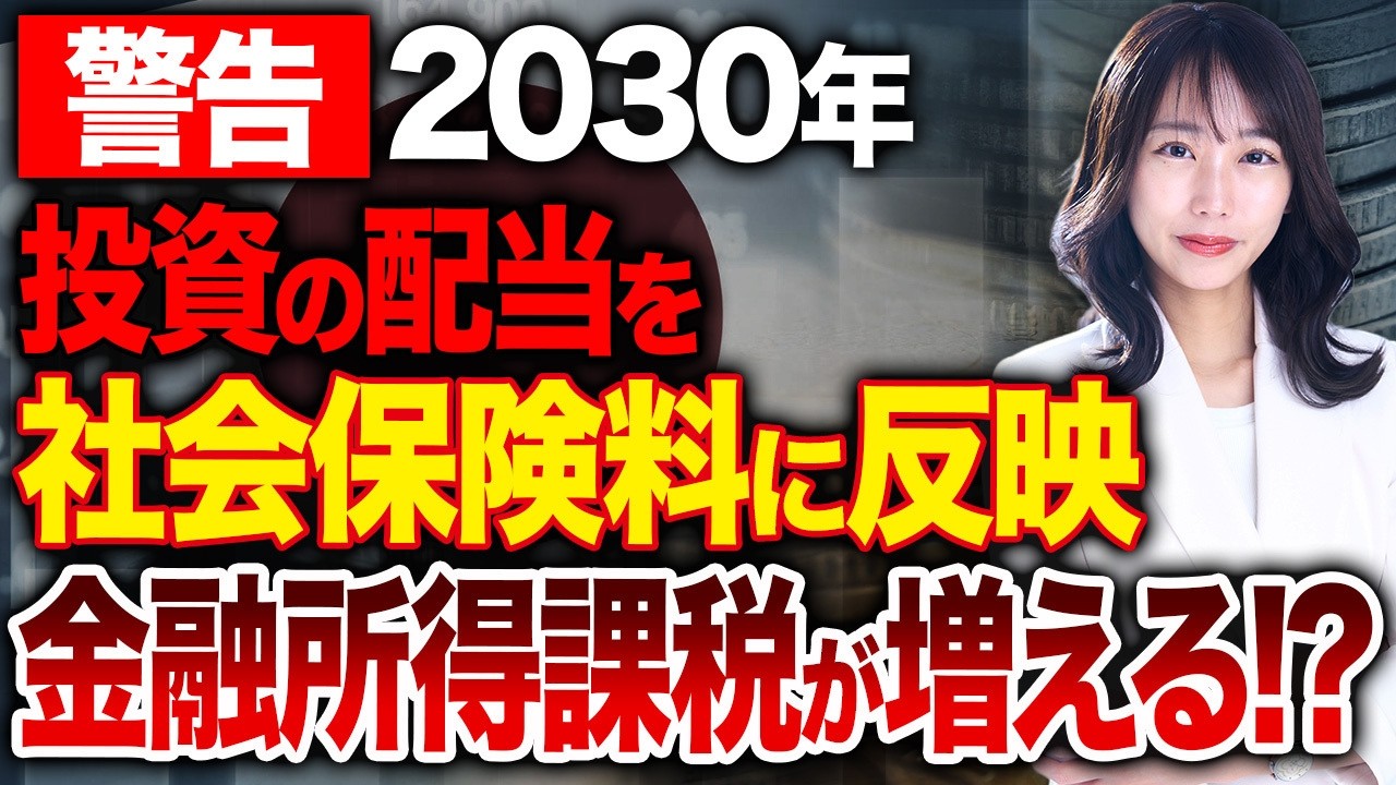確定申告の有無で負担額が35倍も変わる！不公平をなくすために日本政府が取る対策について解説します！