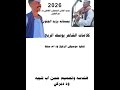 جديد الفنان الخمجان الكاهلي ود نورالجليل بسماته بزيد الجنون 2026