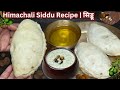 Himachali siddu recipe          himachali traditional recipe siddu