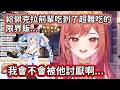 【Hololive中文翻譯】莉莉華給佩克拉吃到了超難吃的限界飯 害怕自己要被佩克拉前輩給討厭了www【一条莉々華】
