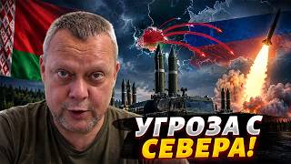 Искандеры полетят из Беларуси! Новый план Путина слили в сеть: что известно / САЗОНОВ