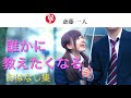 斎藤一人 「誰かに教えたくなる お話し集」まめ知識的アンソロジー2