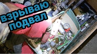 Сдали 70кг латуни Разбор подвала часть 2)  что можно найти в подвале?)