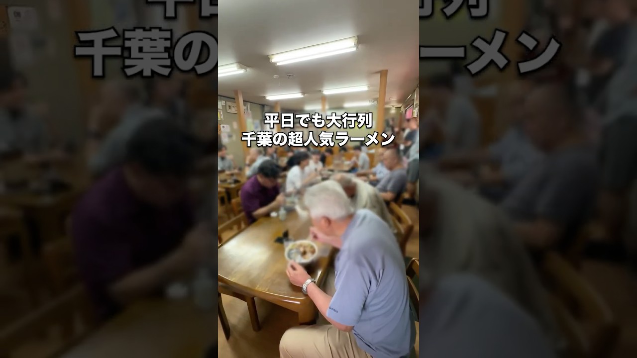 千葉で平日でも大行列のラーメン屋