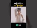 굿즈 많관부 #새옴 #shorts #쇼츠 thumbnail