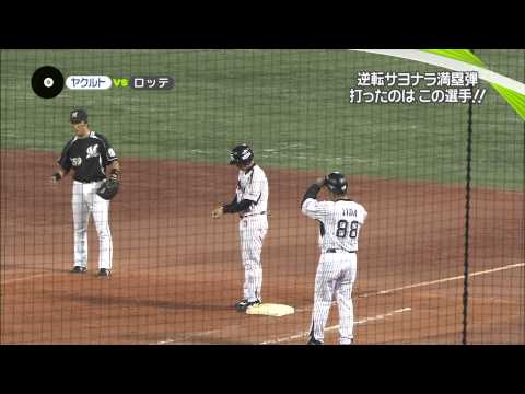 2013 5 17 ヤクルト 畠山 逆転満塁サヨナラホームラン お釣りなし!!