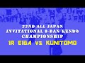 22nd all japan 8dan kendo championship  1r eiga vs kunitomo  kendo world