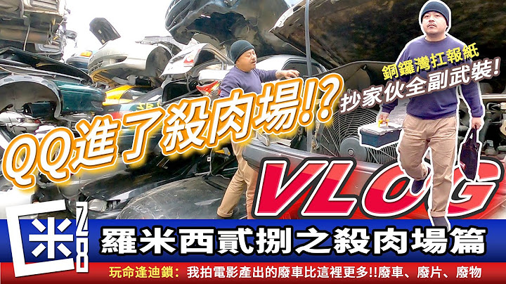 汽車 回收 場