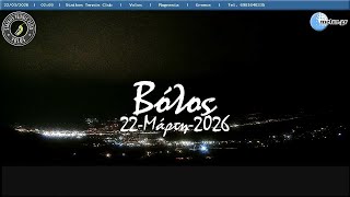 💮 22-Μάρτη-2026, Παγασές Βόλου Timelapse, Timelapses.gr 🇬🇷