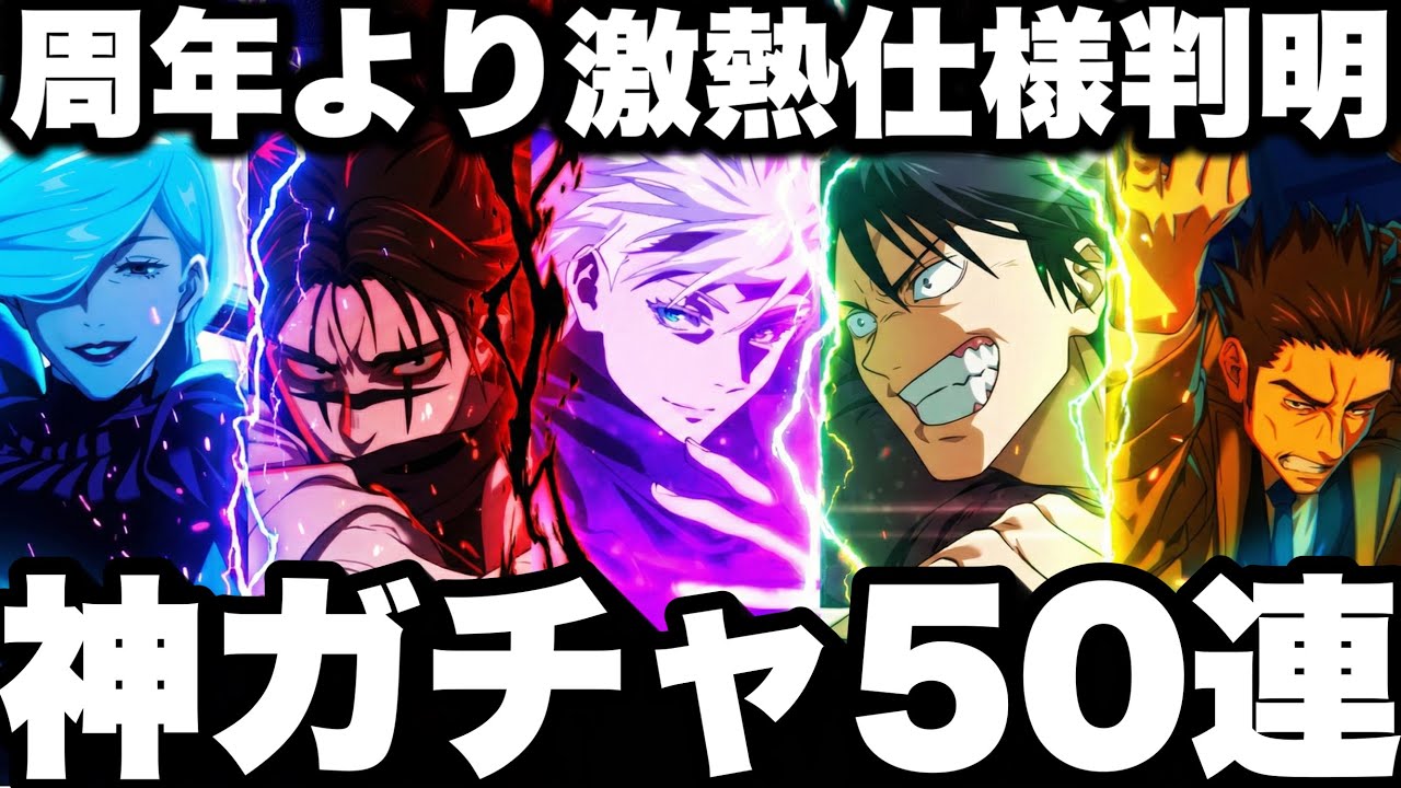 【ガチ緊急】周年超えの神ガチャ50連がヤバすぎたw 無料10連配布が激熱【ファンパレ】