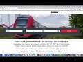 Видеоинструкция покупки автобусных билетов на ourbus.ru