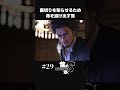 裏切りを知らせるためにダイブする男【 #29 龍が如く8 】#shorts