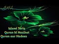 Quran aur hadees quran ki nasihat history of islam islam