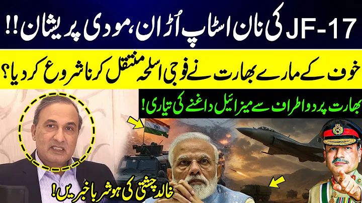 JF-17 Thunder’s Non-Stop Flight Shocks India | Modi Worried | Khalid Chishti With Big News | GNN
