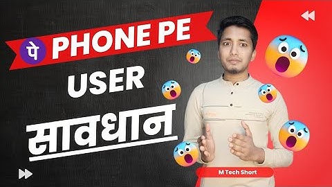 🛑Phonepe mobile number secure kaise kare 🔐 Phonepe me mobile number hide kaise kare 🤔 #m_tech_short