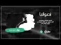 العنف اللفظي والنفسي أشد خطورة من العنف الجسدي ويجب الإبلاغ عنه