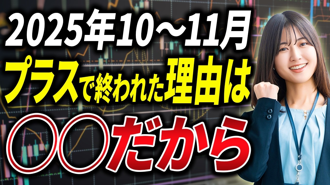 【コンサル生面談】ギャンブルだった私が一年で激変したトレード習慣と手法を公開