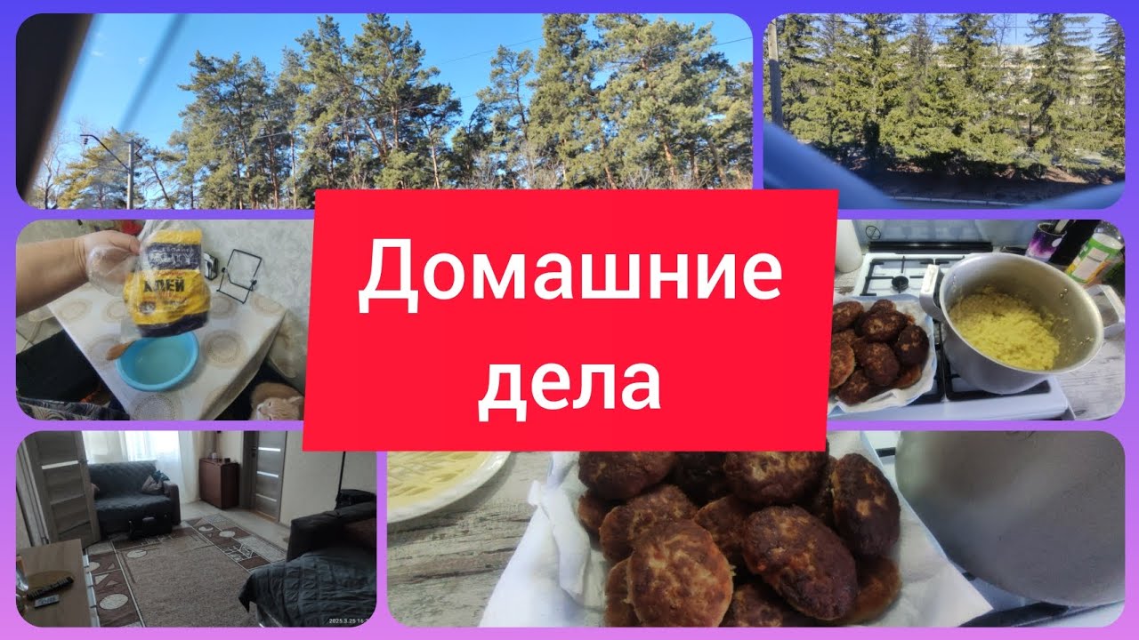 ПОДКЛЕЕЛА ОБОИ. ПРИГОТОВИЛА ОБЕД. УБРАЛИСЬ В КВАРТИРЕ С ДИМОЙ