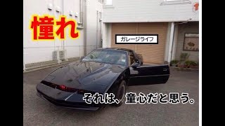 【アンサー動画】トランザム+ガレージ：憧れを胸に