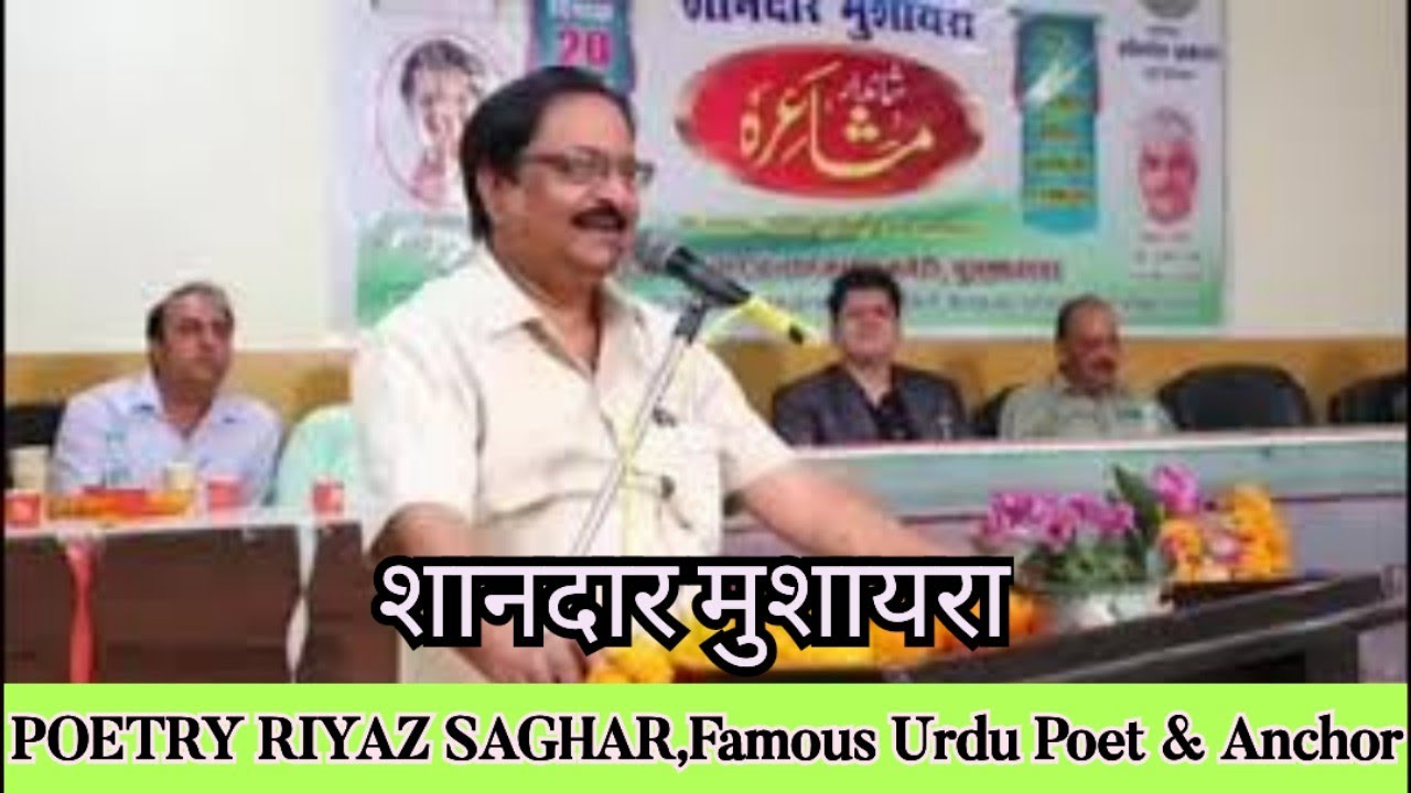 शानदार मुशायरा,POETRY RIYAZ SAGHAR,Famous Urdu Poet & Anchor