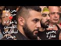 الملا يحيى عفارة يا مولانا الحسين لبيك يابن حيدرا نحن قدرة احمدية 