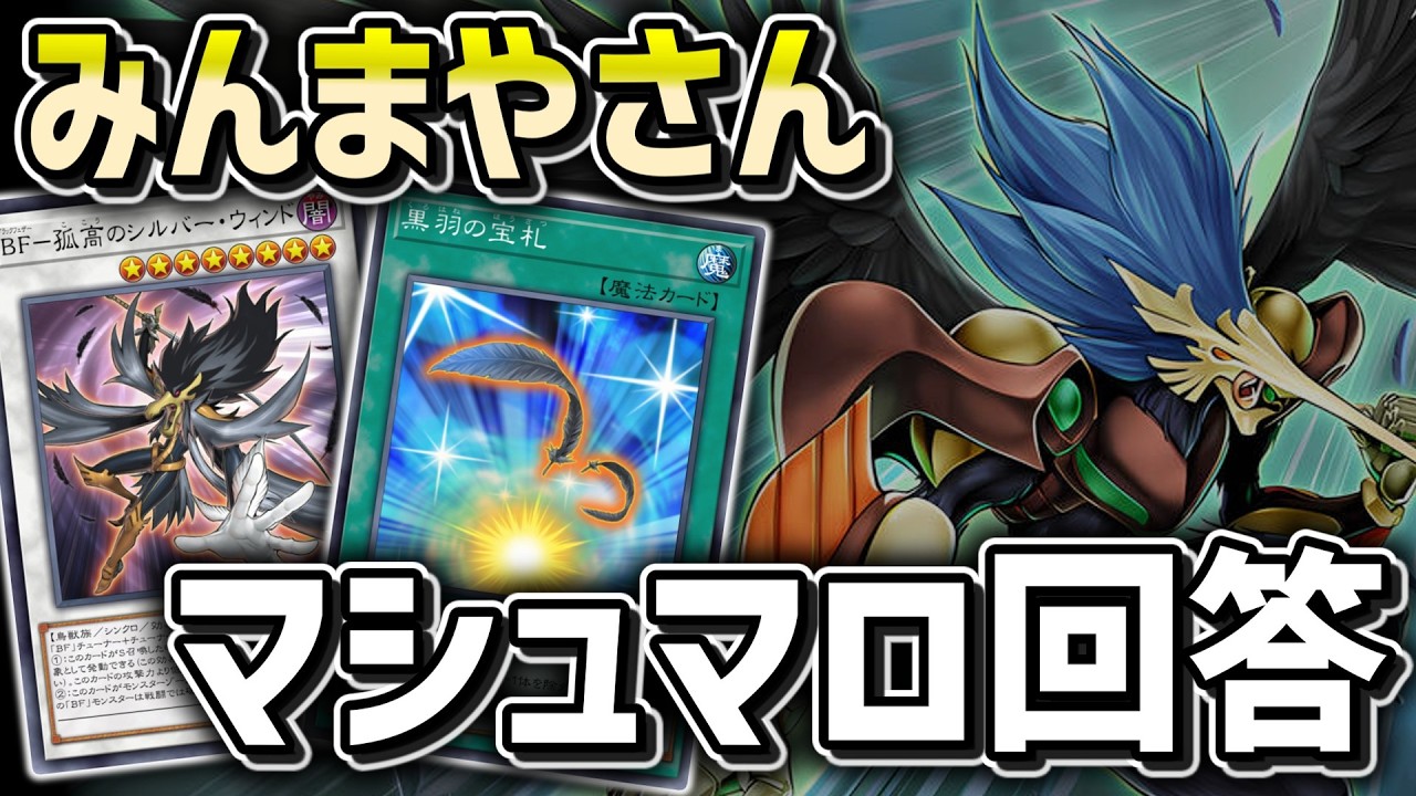 遊戯王　BF ゲートボール　シロッコ　ゲイル　スーパー　高レア　1103環境 1103 Environment] Side Changes in the New Whirlwind BF [Yu-Gi-Oh