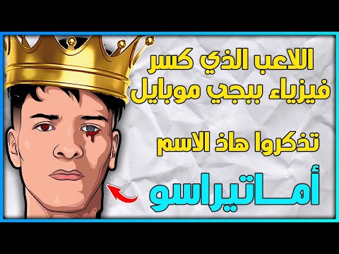 نصف ساعه من تدبيلات ببجي موبايل التي لن تمل منها شاهد و استمتع  