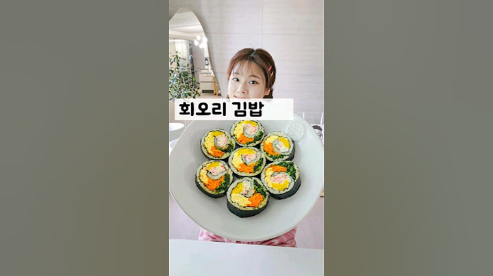 회오리 김밥 만들기! 김밥 맛있게 예쁘게 싸는 법
