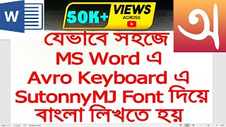 How to write Bangla in MS Word with SutonnyMJ Font in Avro Keyboard (2022) | Aroundthealok screenshot 4