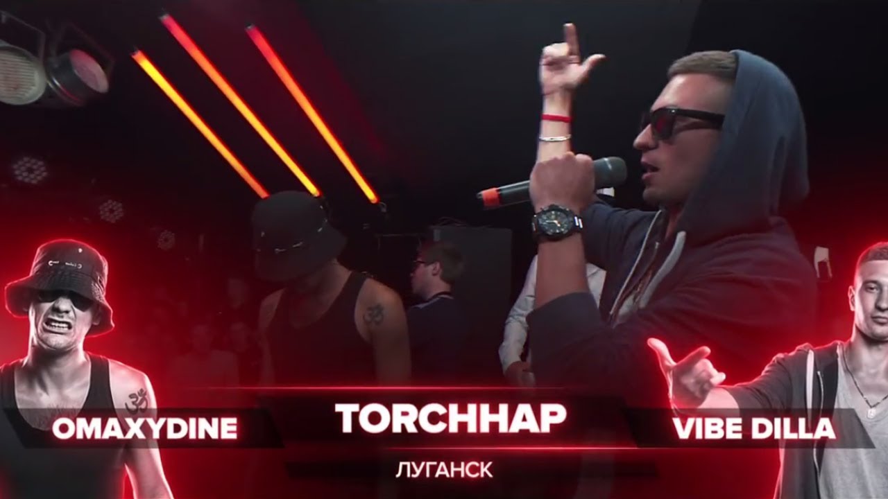 ВСЕ РАУНДЫ TORCHHAP (OMAXYDINE / VIBE DILLA) ПРОТИВ НЛО (13IG FASTER / RAUF HATTAB)