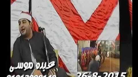 الشيخ محرم العطار سورة غافر وقصار السور فى الحجايزة السنبلاوين دقهلية 26-08-2015 تسجيلات عبده موسى